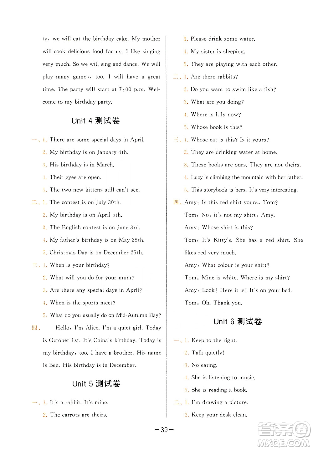 現(xiàn)代教育出版社2020學(xué)而思基本功同步練測(cè)試卷小學(xué)英語(yǔ)五年級(jí)下冊(cè)人教PEP版答案