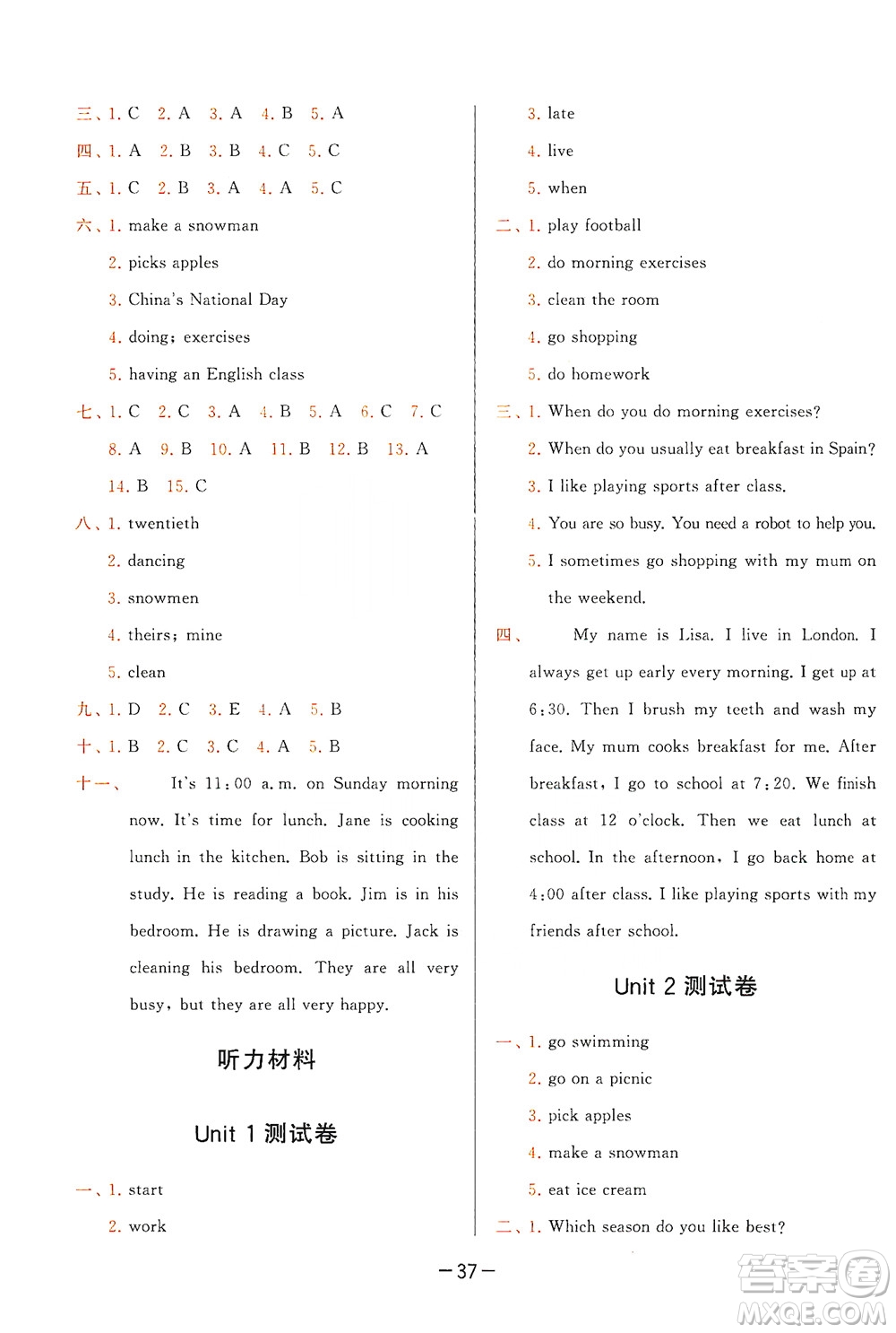 現(xiàn)代教育出版社2020學(xué)而思基本功同步練測(cè)試卷小學(xué)英語(yǔ)五年級(jí)下冊(cè)人教PEP版答案