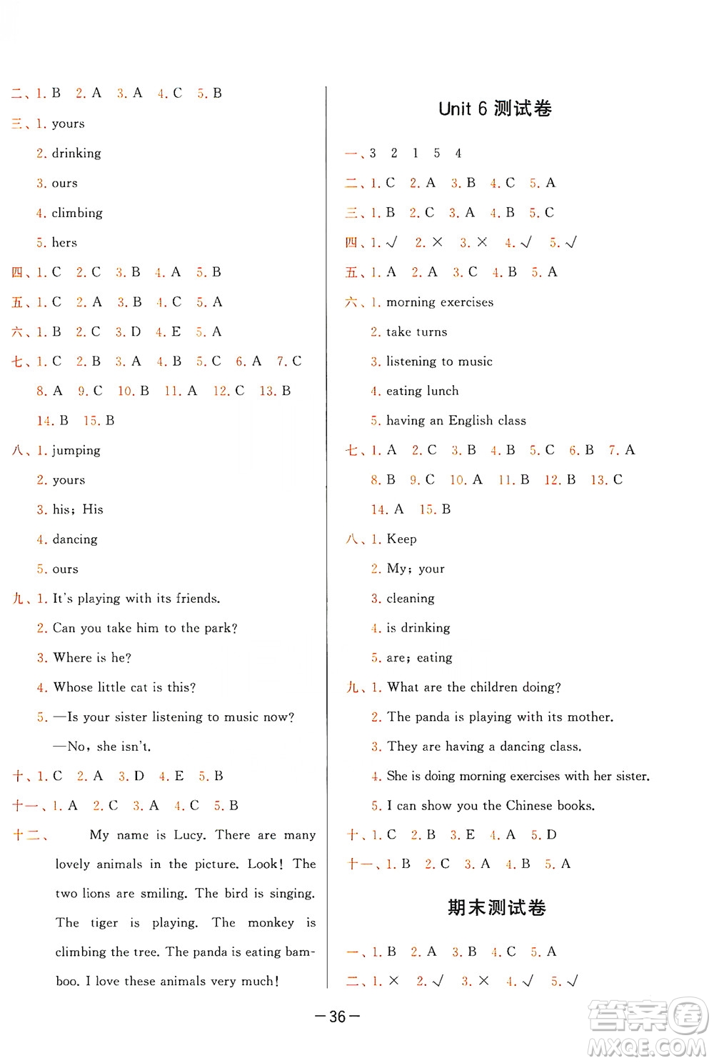 現(xiàn)代教育出版社2020學(xué)而思基本功同步練測(cè)試卷小學(xué)英語(yǔ)五年級(jí)下冊(cè)人教PEP版答案
