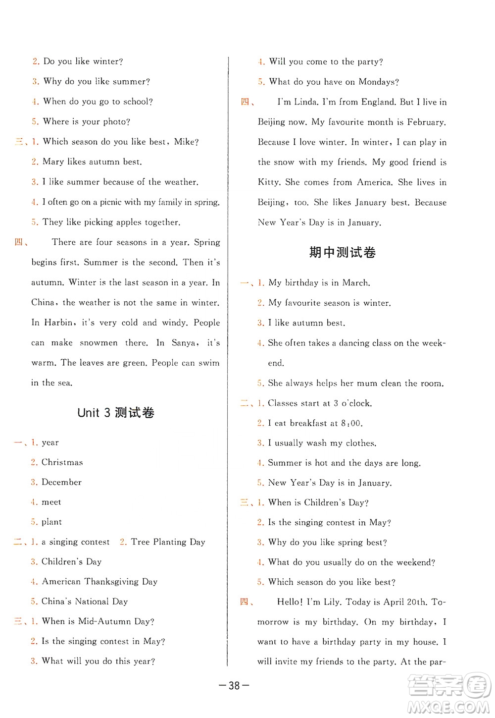 現(xiàn)代教育出版社2020學(xué)而思基本功同步練測(cè)試卷小學(xué)英語(yǔ)五年級(jí)下冊(cè)人教PEP版答案