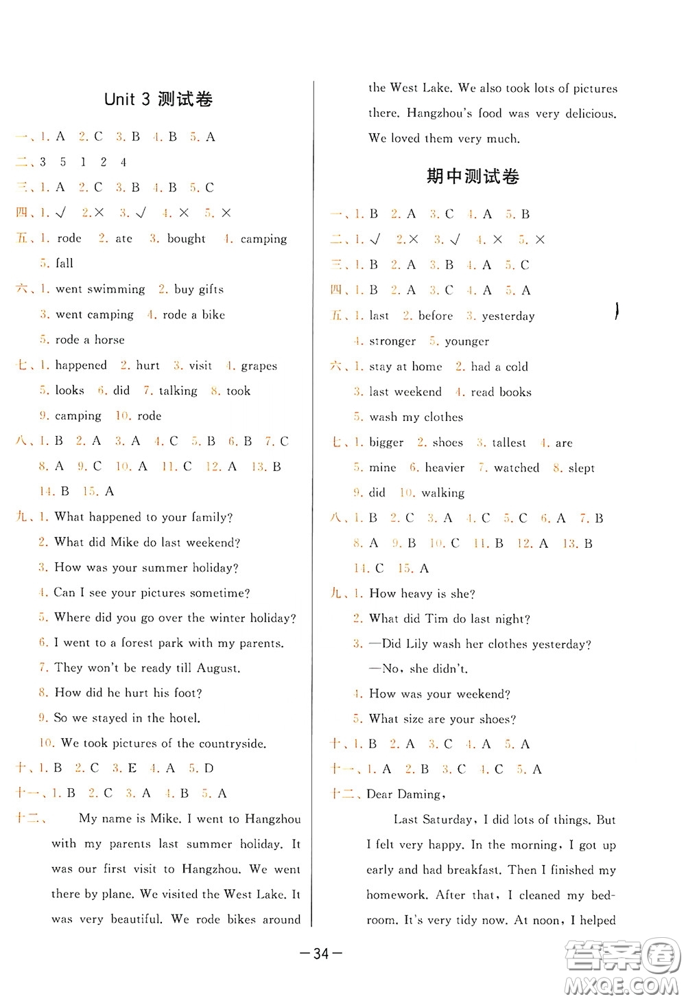 2020學而思基本功同步練測試卷小學英語六年級下冊人教PEP版答案