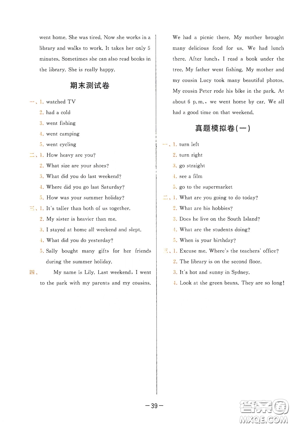 2020學而思基本功同步練測試卷小學英語六年級下冊人教PEP版答案
