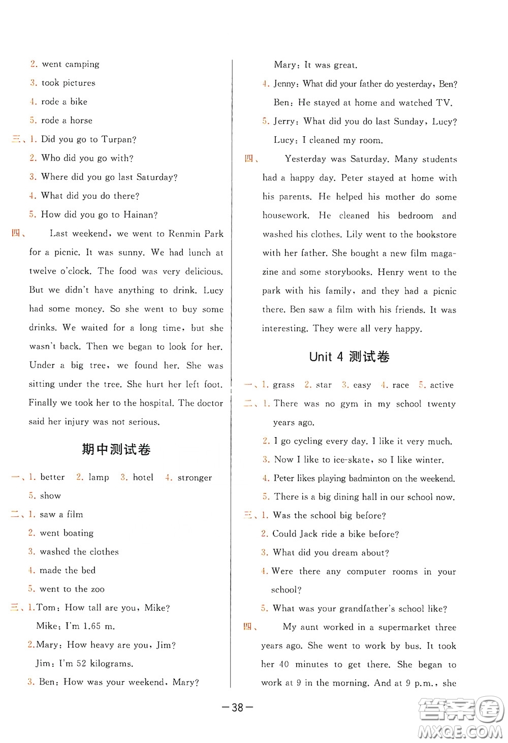 2020學而思基本功同步練測試卷小學英語六年級下冊人教PEP版答案