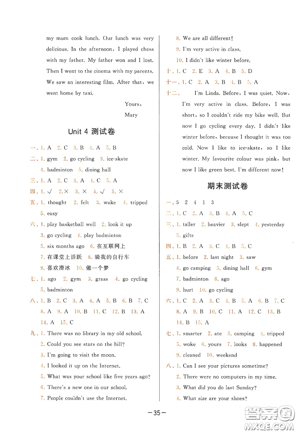2020學而思基本功同步練測試卷小學英語六年級下冊人教PEP版答案