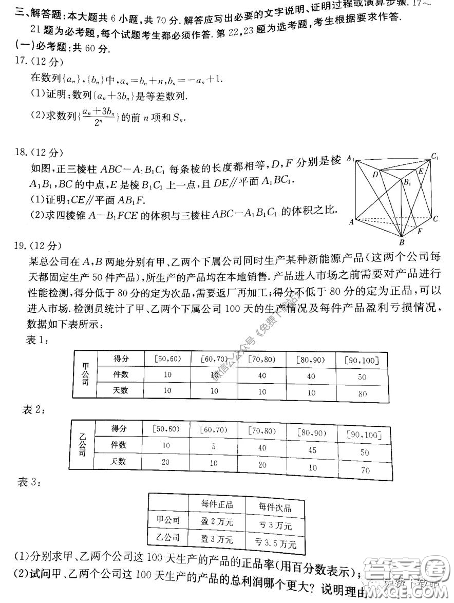 河北金太陽2020屆高三模擬考試文科數(shù)學(xué)試題及答案