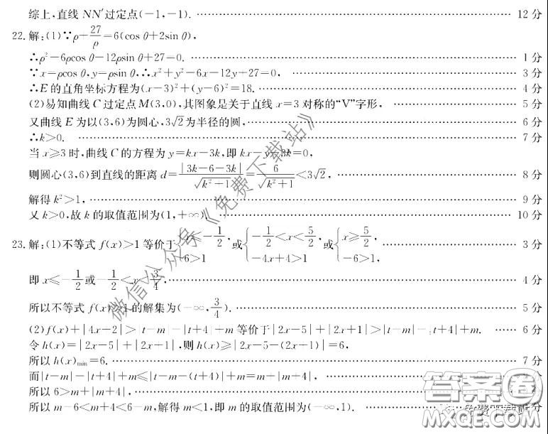 河北金太陽2020屆高三模擬考試文科數(shù)學(xué)試題及答案