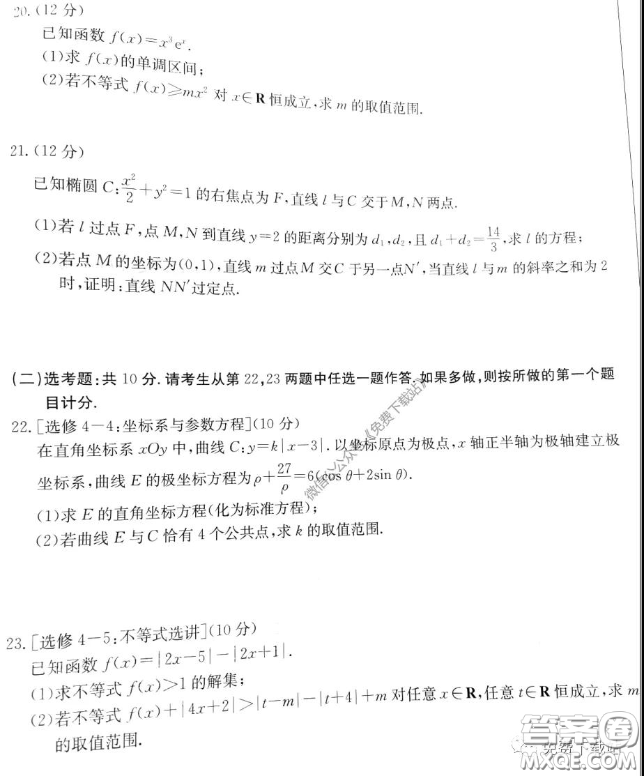 河北金太陽2020屆高三模擬考試文科數(shù)學(xué)試題及答案