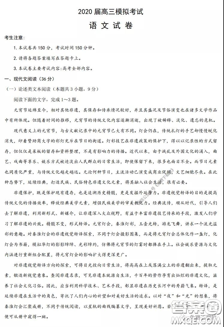 河北金太陽2020屆高三模擬考試語文試題及答案
