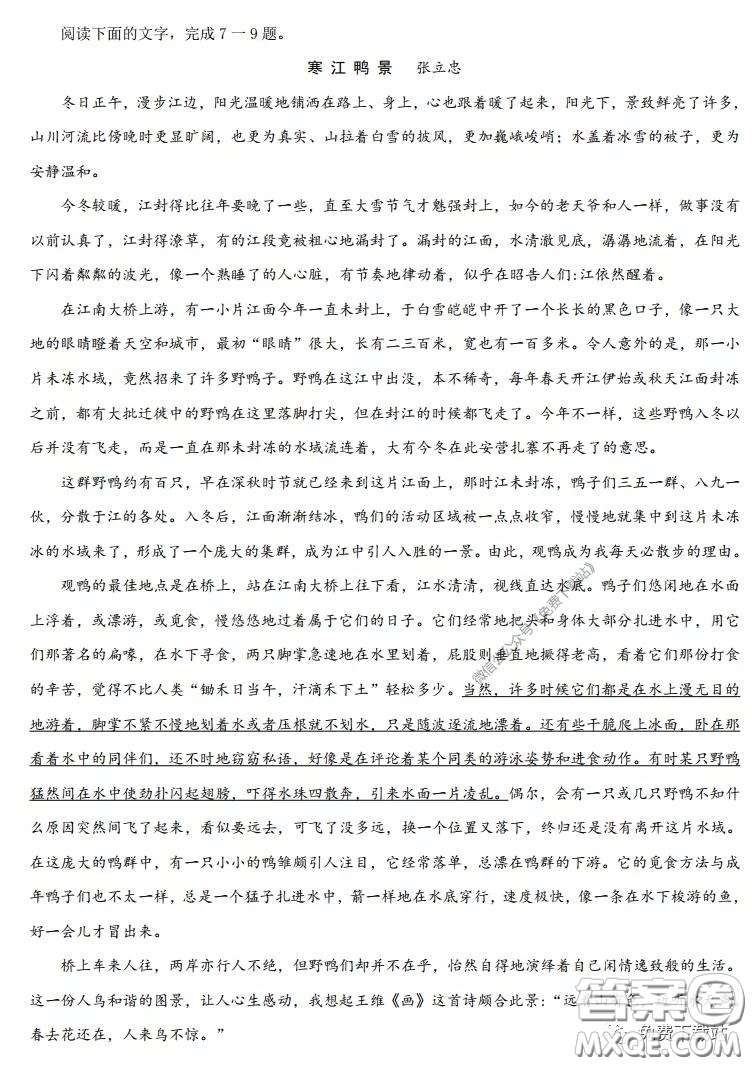 河北金太陽2020屆高三模擬考試語文試題及答案