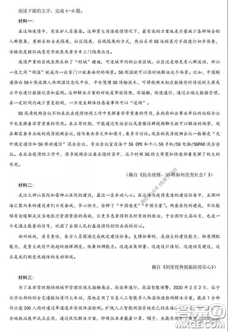 河北金太陽2020屆高三模擬考試語文試題及答案