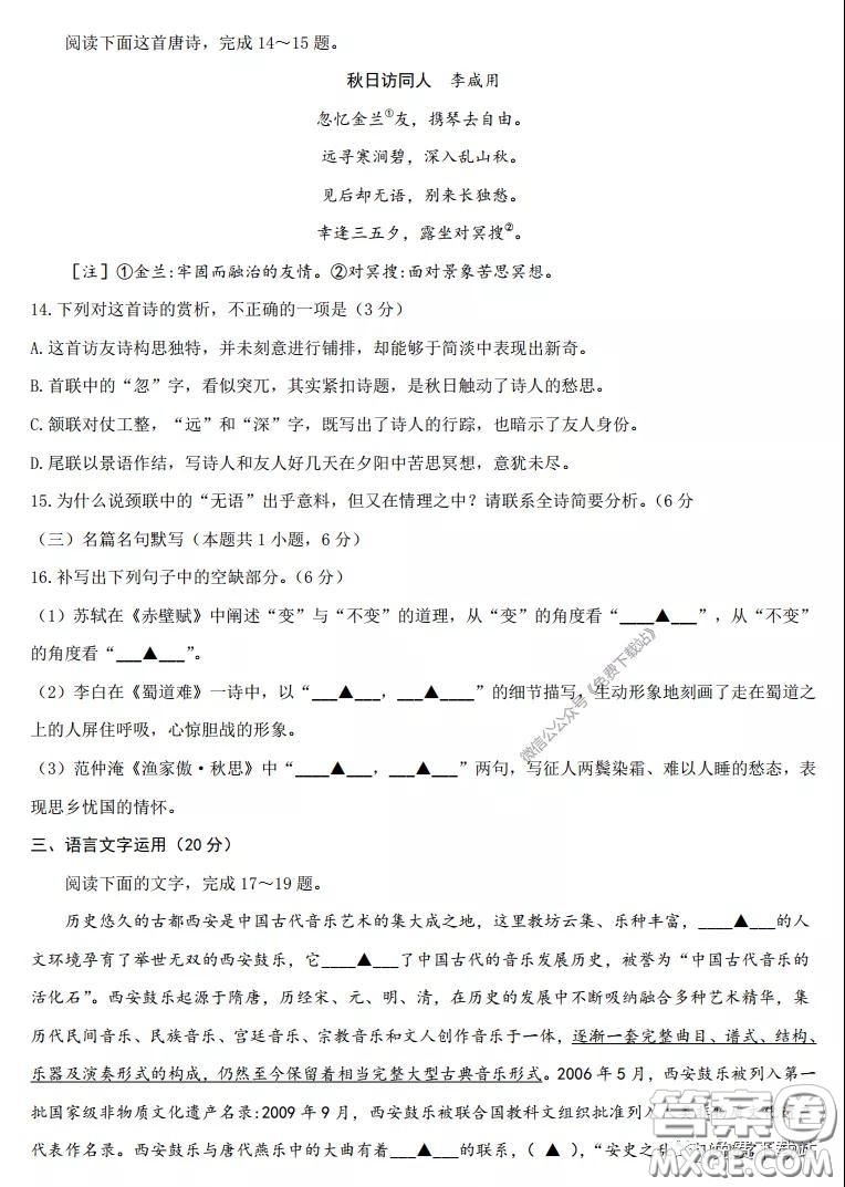 河北金太陽2020屆高三模擬考試語文試題及答案