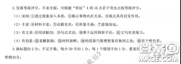 河北金太陽2020屆高三模擬考試語文試題及答案