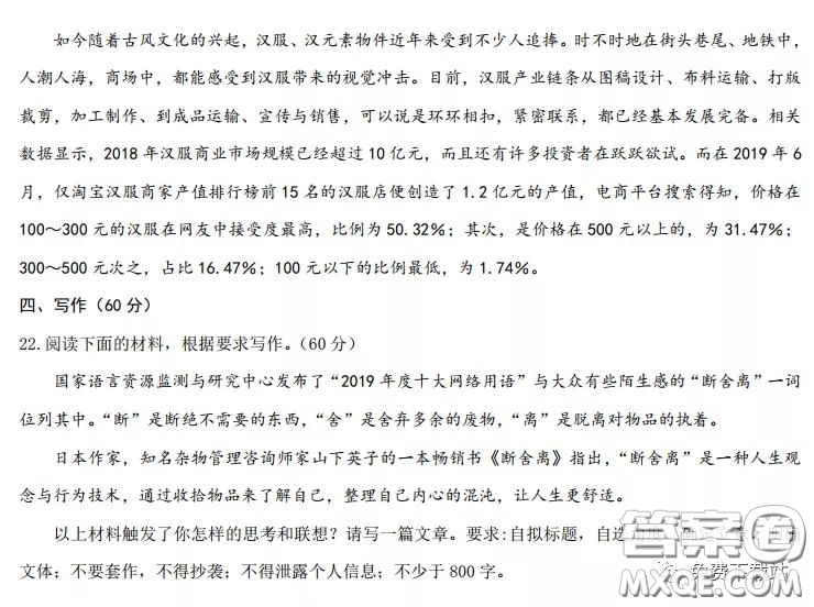 河北金太陽2020屆高三模擬考試語文試題及答案