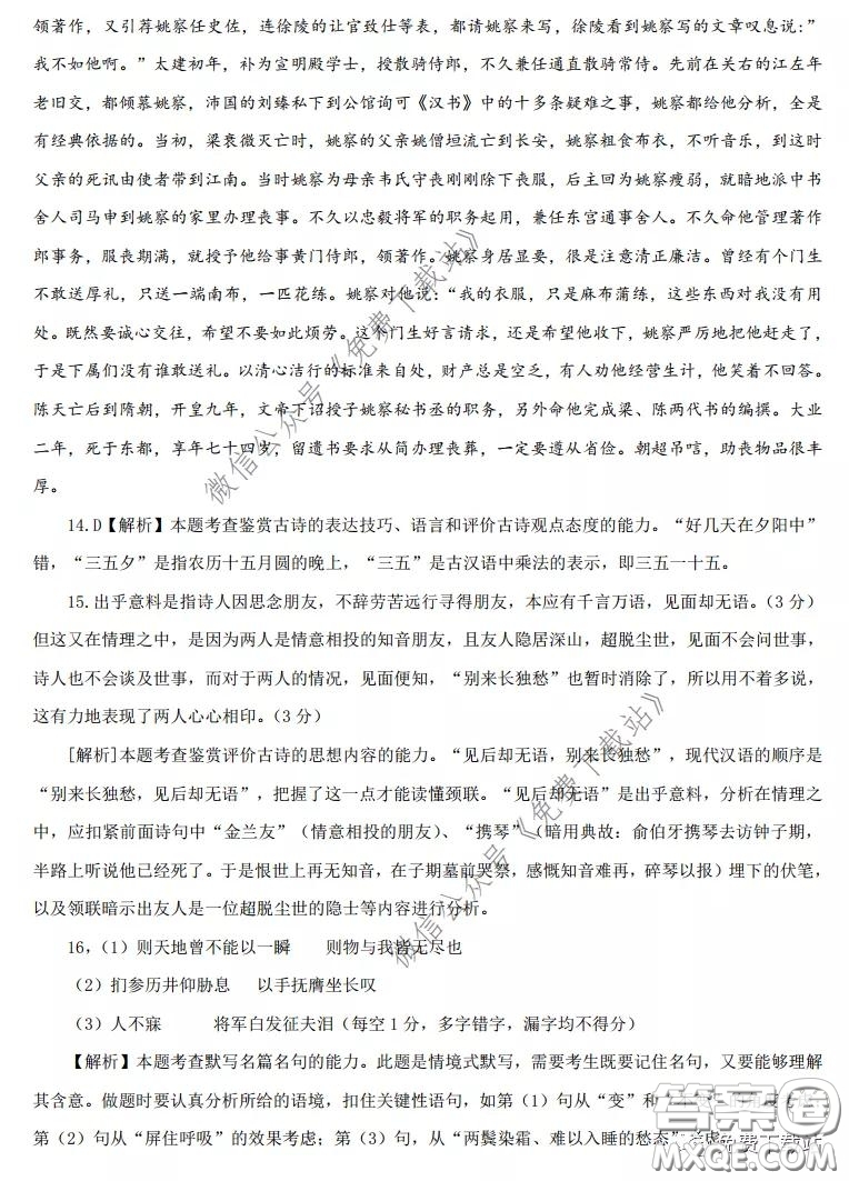 河北金太陽2020屆高三模擬考試語文試題及答案
