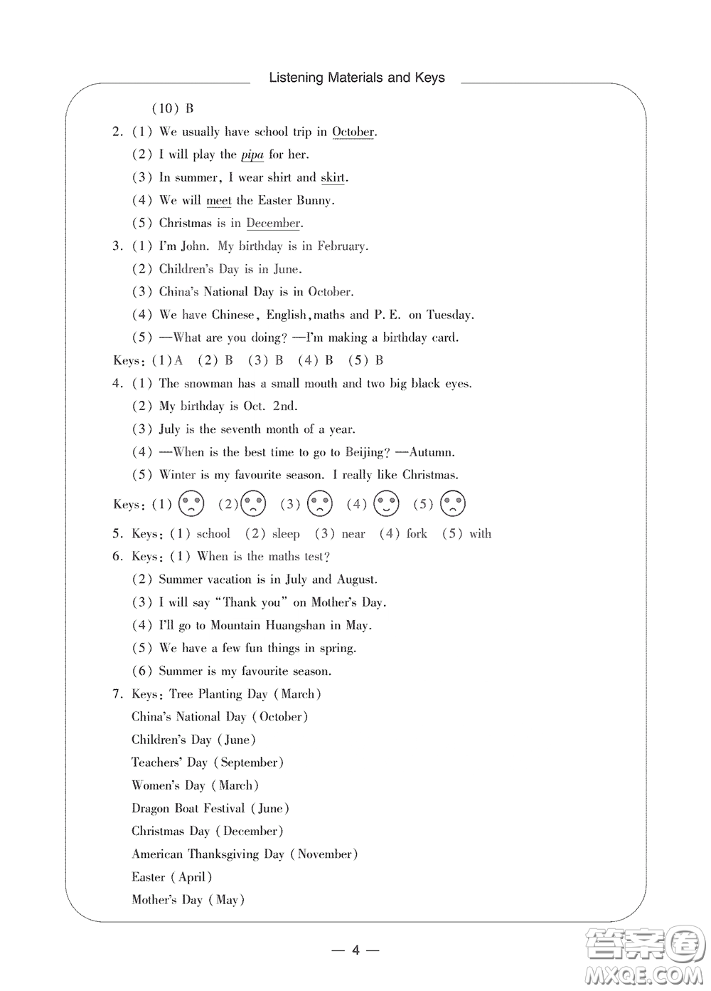 寧波出版社2020學(xué)習(xí)方法指導(dǎo)叢書(shū)五年級(jí)英語(yǔ)下冊(cè)人教版答案