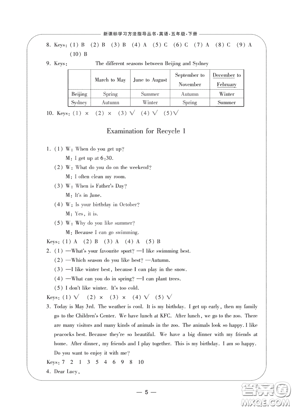 寧波出版社2020學(xué)習(xí)方法指導(dǎo)叢書(shū)五年級(jí)英語(yǔ)下冊(cè)人教版答案