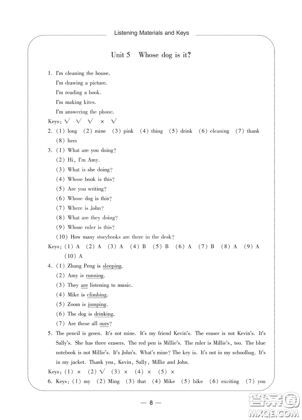 寧波出版社2020學(xué)習(xí)方法指導(dǎo)叢書(shū)五年級(jí)英語(yǔ)下冊(cè)人教版答案