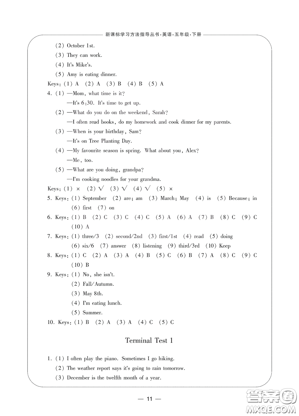 寧波出版社2020學(xué)習(xí)方法指導(dǎo)叢書(shū)五年級(jí)英語(yǔ)下冊(cè)人教版答案