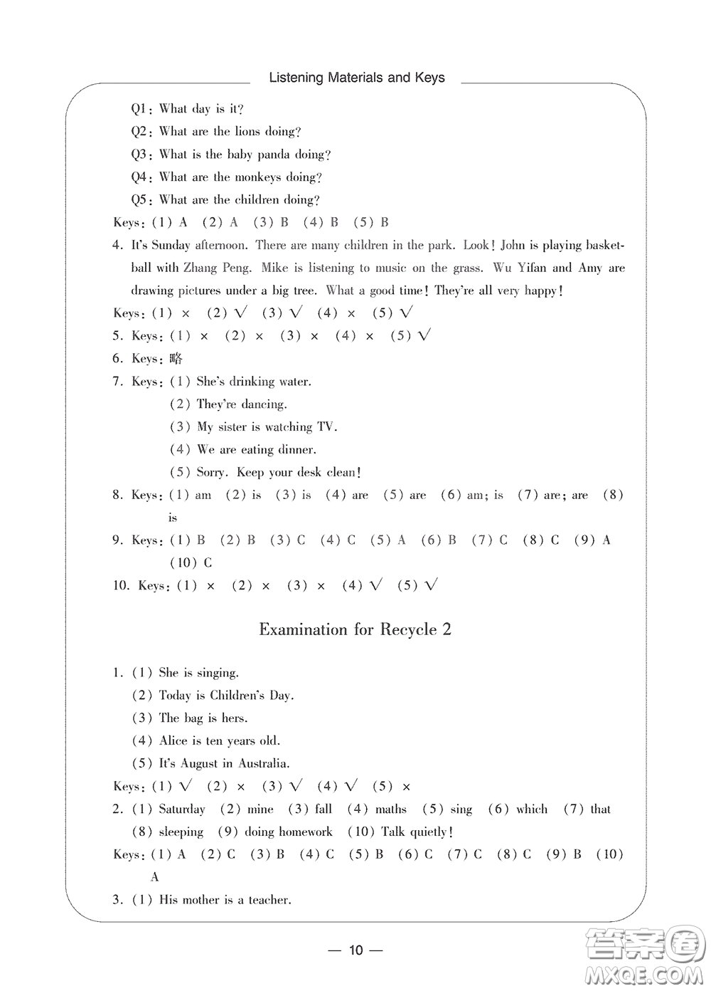 寧波出版社2020學(xué)習(xí)方法指導(dǎo)叢書(shū)五年級(jí)英語(yǔ)下冊(cè)人教版答案