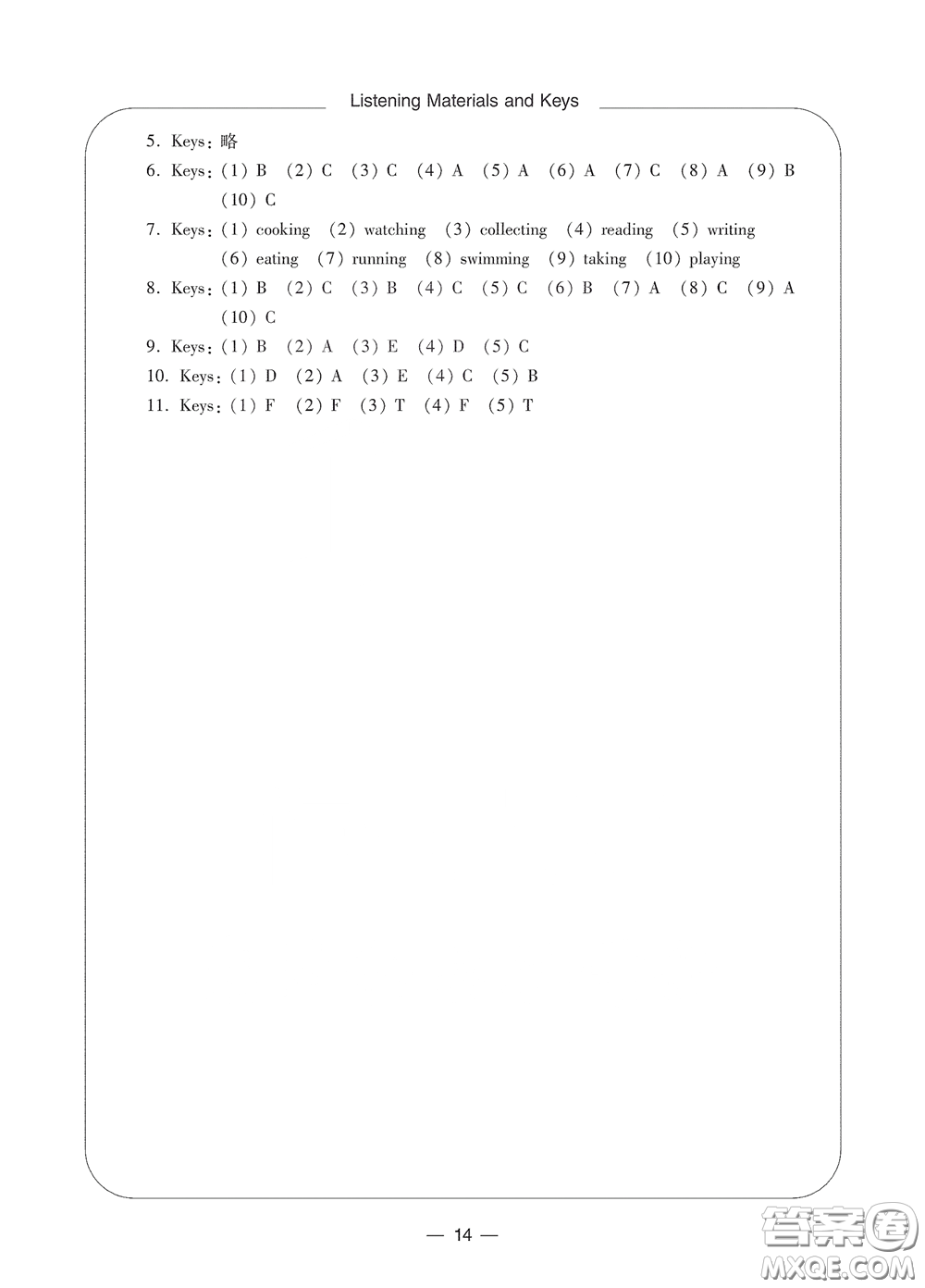 寧波出版社2020學(xué)習(xí)方法指導(dǎo)叢書(shū)五年級(jí)英語(yǔ)下冊(cè)人教版答案