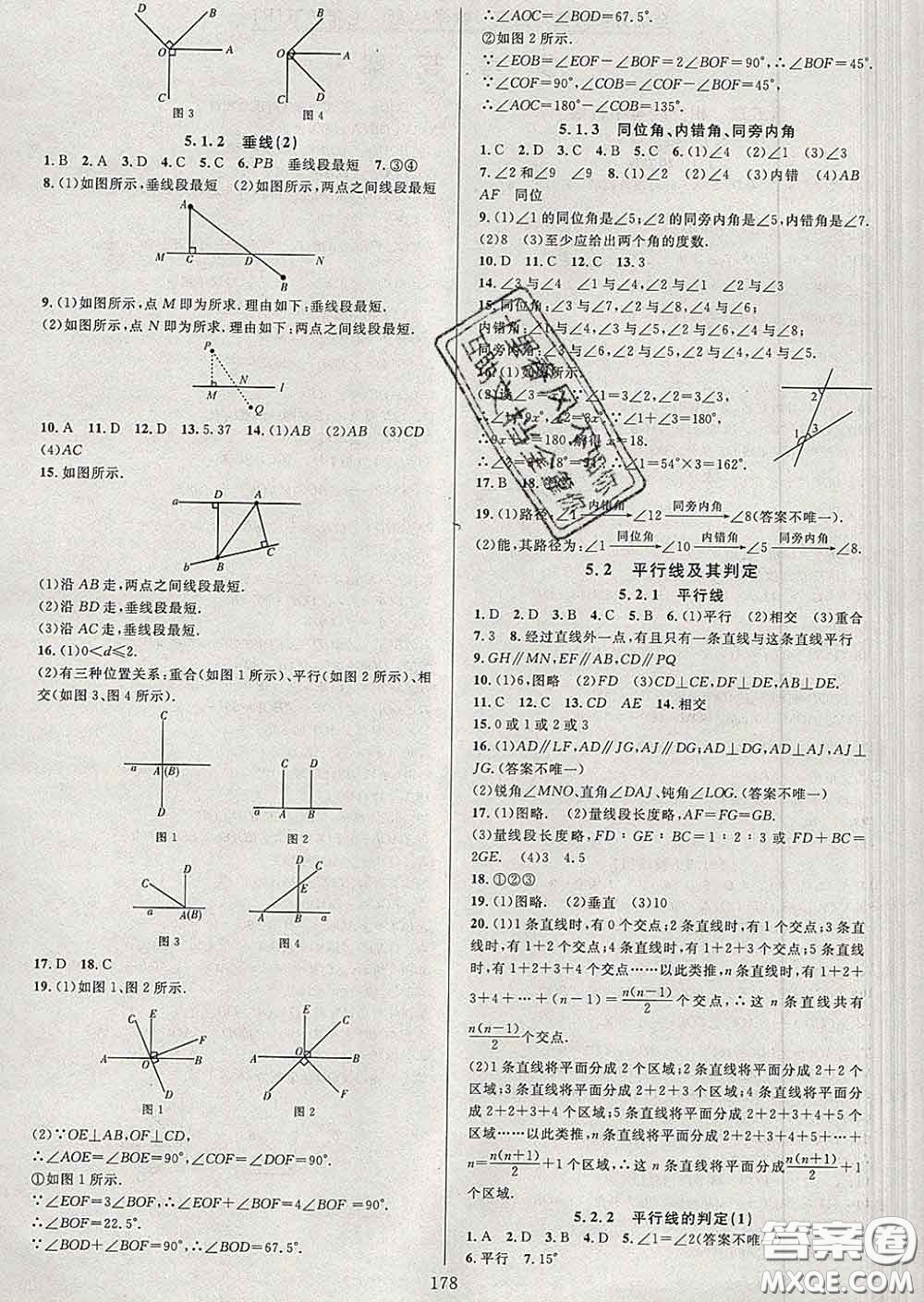 2020新版全優(yōu)方案夯實與提高七年級數(shù)學下冊人教版答案