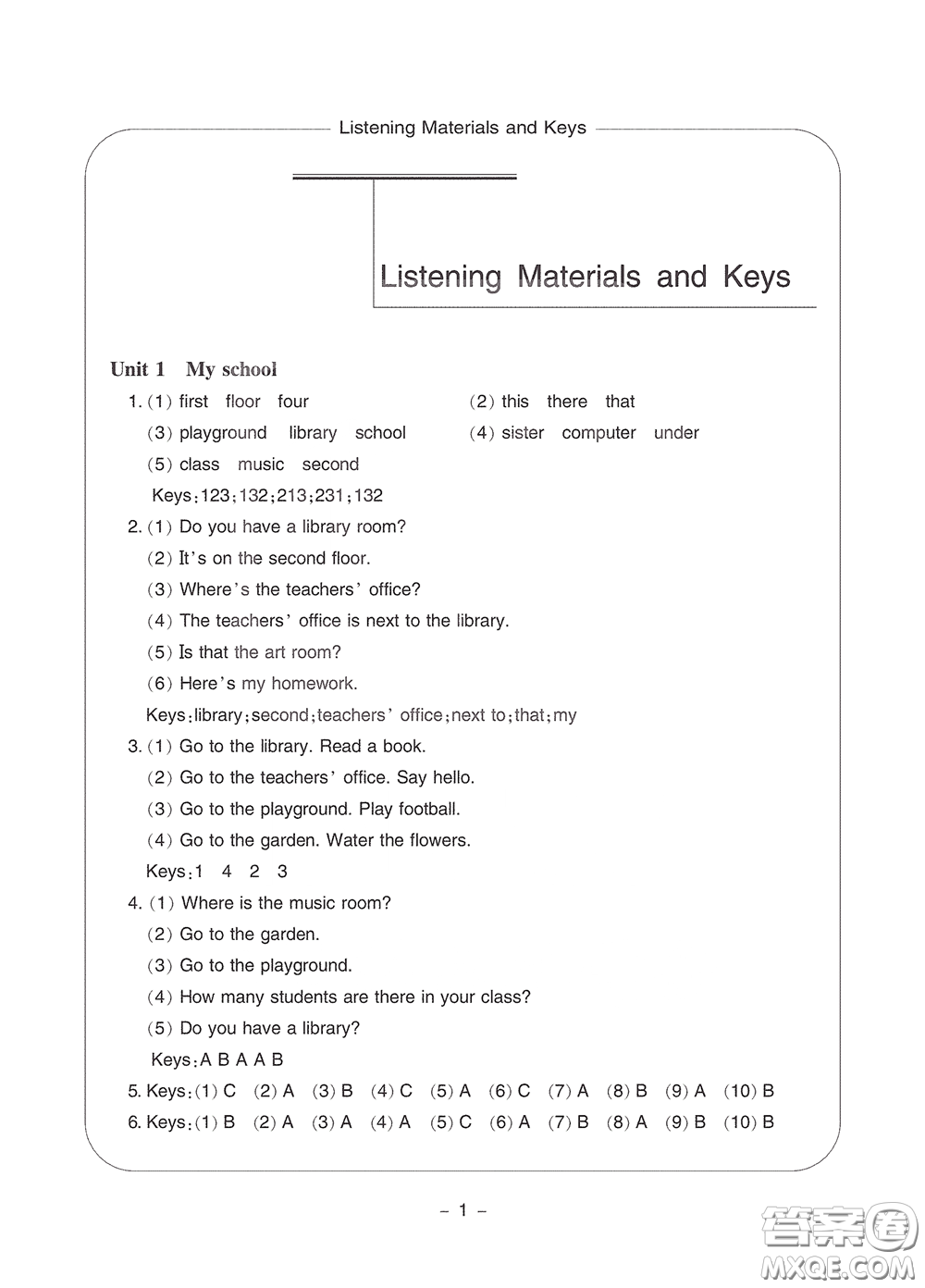寧波出版社2020學(xué)習(xí)方法指導(dǎo)叢書(shū)四年級(jí)英語(yǔ)下冊(cè)人教版答案