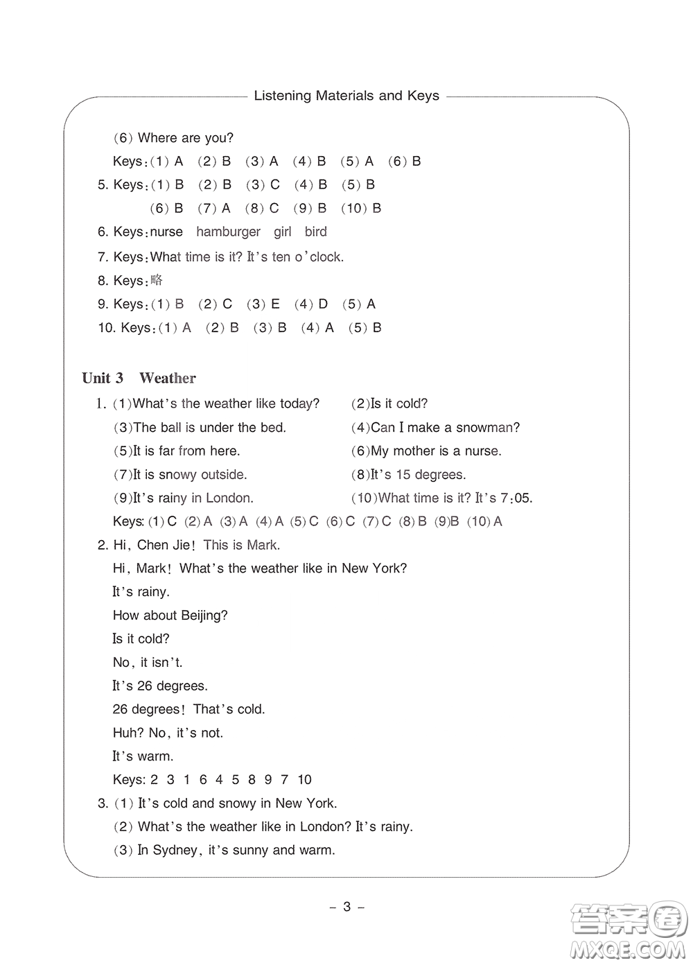 寧波出版社2020學(xué)習(xí)方法指導(dǎo)叢書(shū)四年級(jí)英語(yǔ)下冊(cè)人教版答案