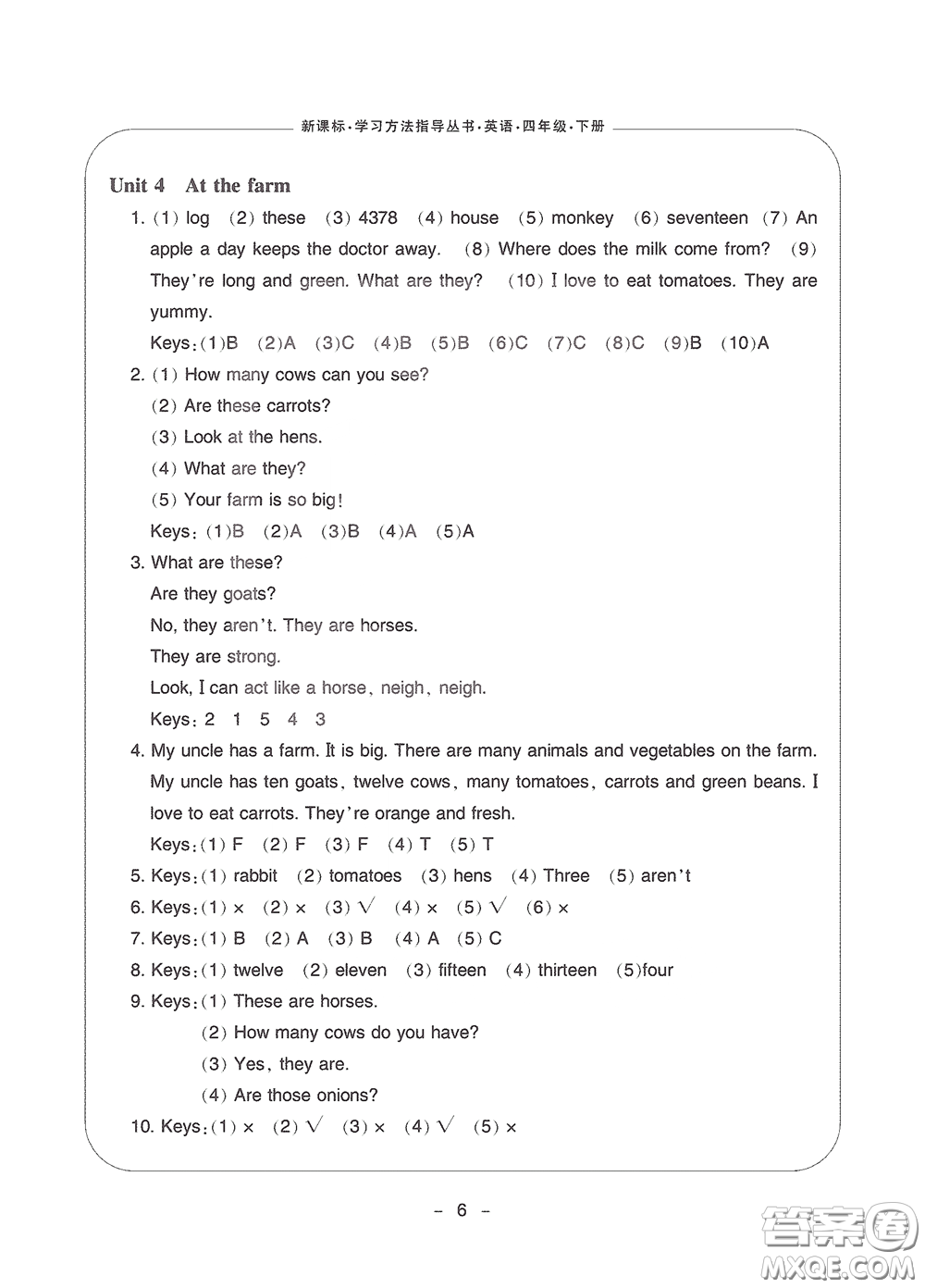 寧波出版社2020學(xué)習(xí)方法指導(dǎo)叢書(shū)四年級(jí)英語(yǔ)下冊(cè)人教版答案