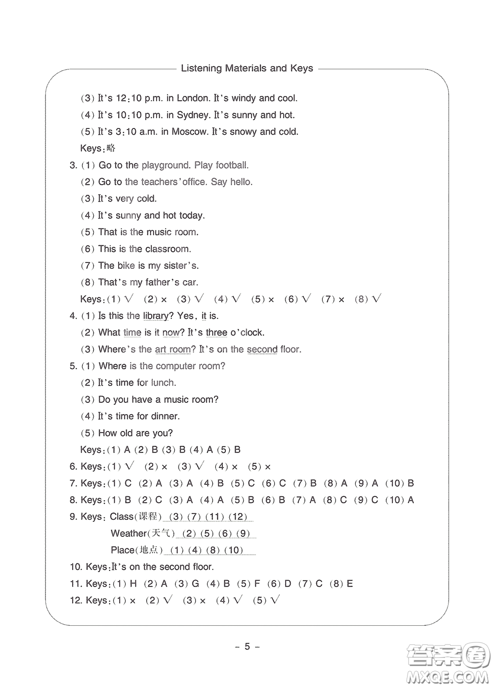 寧波出版社2020學(xué)習(xí)方法指導(dǎo)叢書(shū)四年級(jí)英語(yǔ)下冊(cè)人教版答案