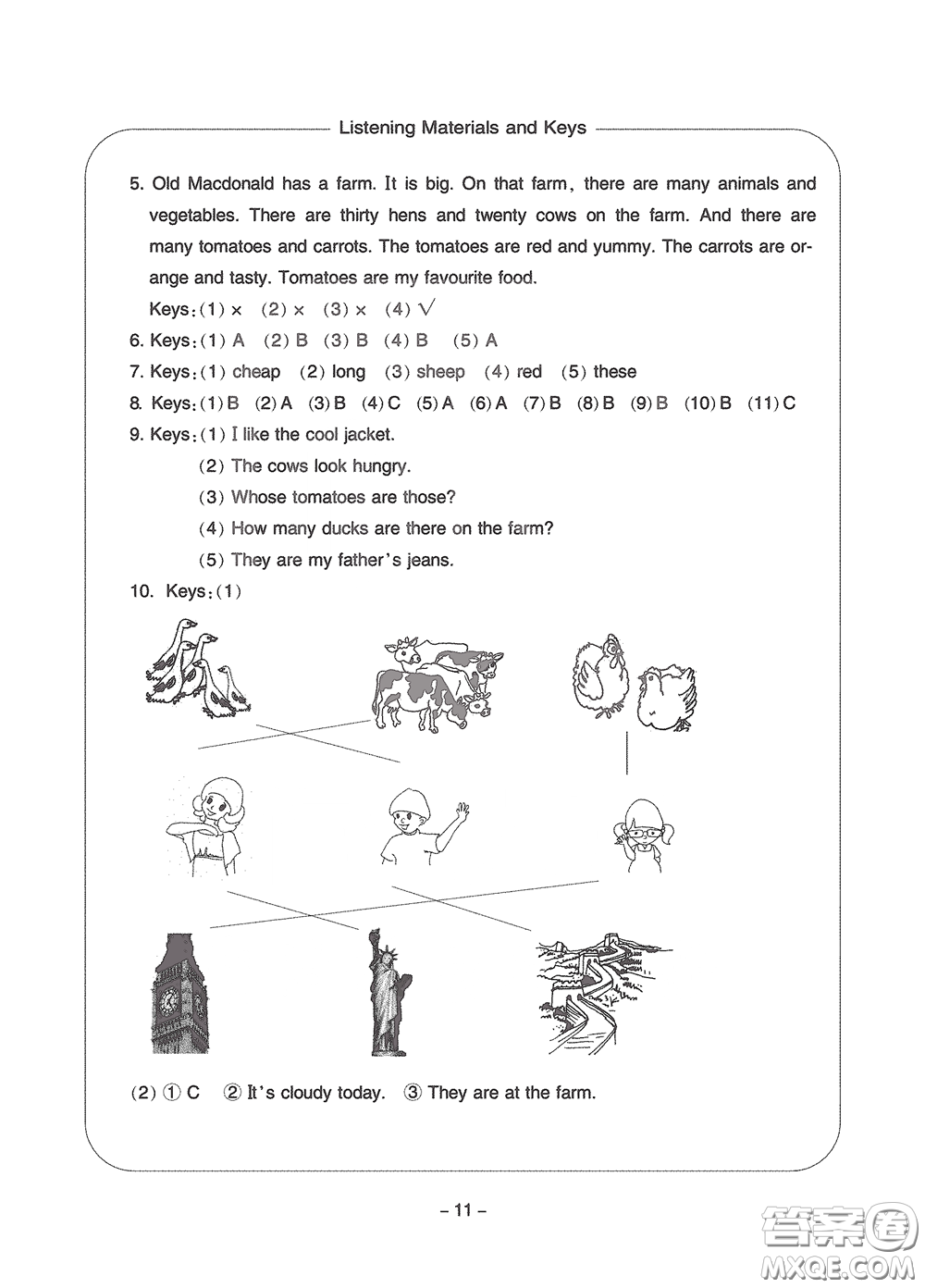 寧波出版社2020學(xué)習(xí)方法指導(dǎo)叢書(shū)四年級(jí)英語(yǔ)下冊(cè)人教版答案