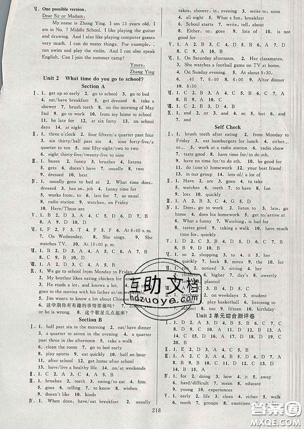 2020新版全優(yōu)方案夯實(shí)與提高七年級(jí)英語下冊人教版答案