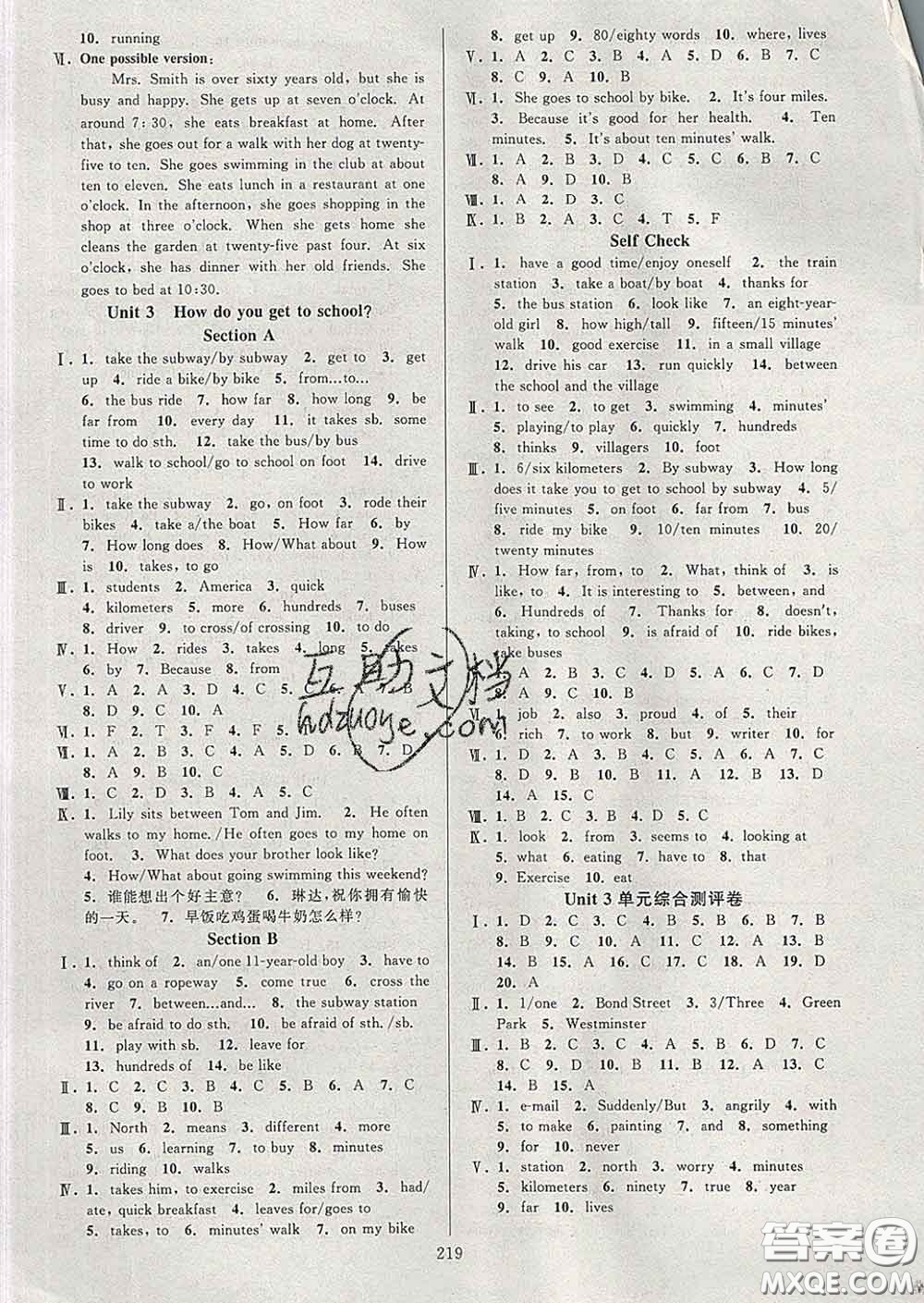 2020新版全優(yōu)方案夯實(shí)與提高七年級(jí)英語下冊人教版答案