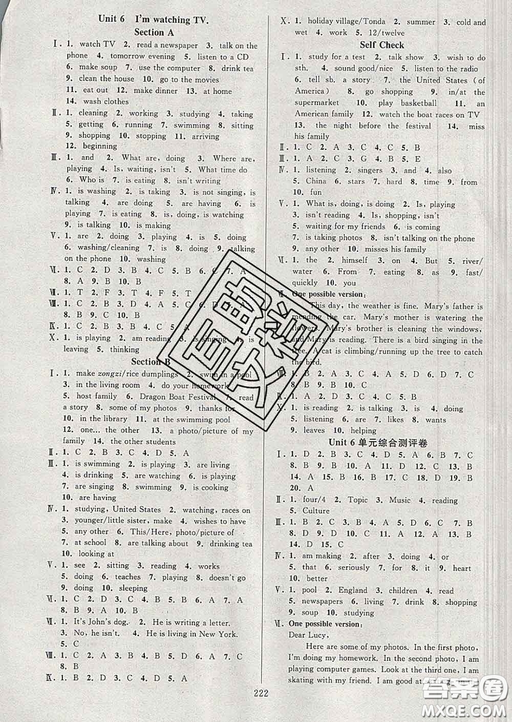 2020新版全優(yōu)方案夯實(shí)與提高七年級(jí)英語下冊人教版答案