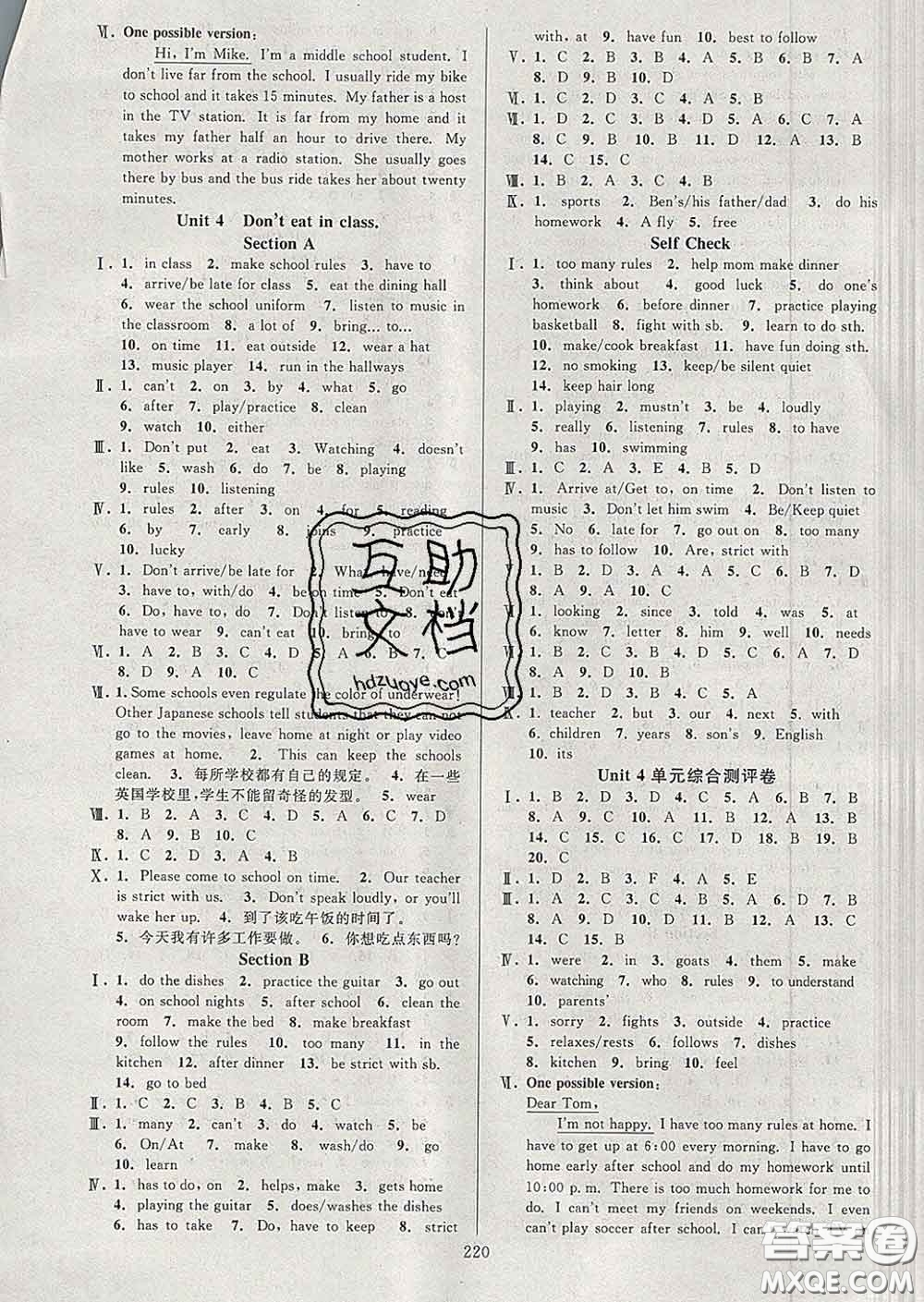 2020新版全優(yōu)方案夯實(shí)與提高七年級(jí)英語下冊人教版答案