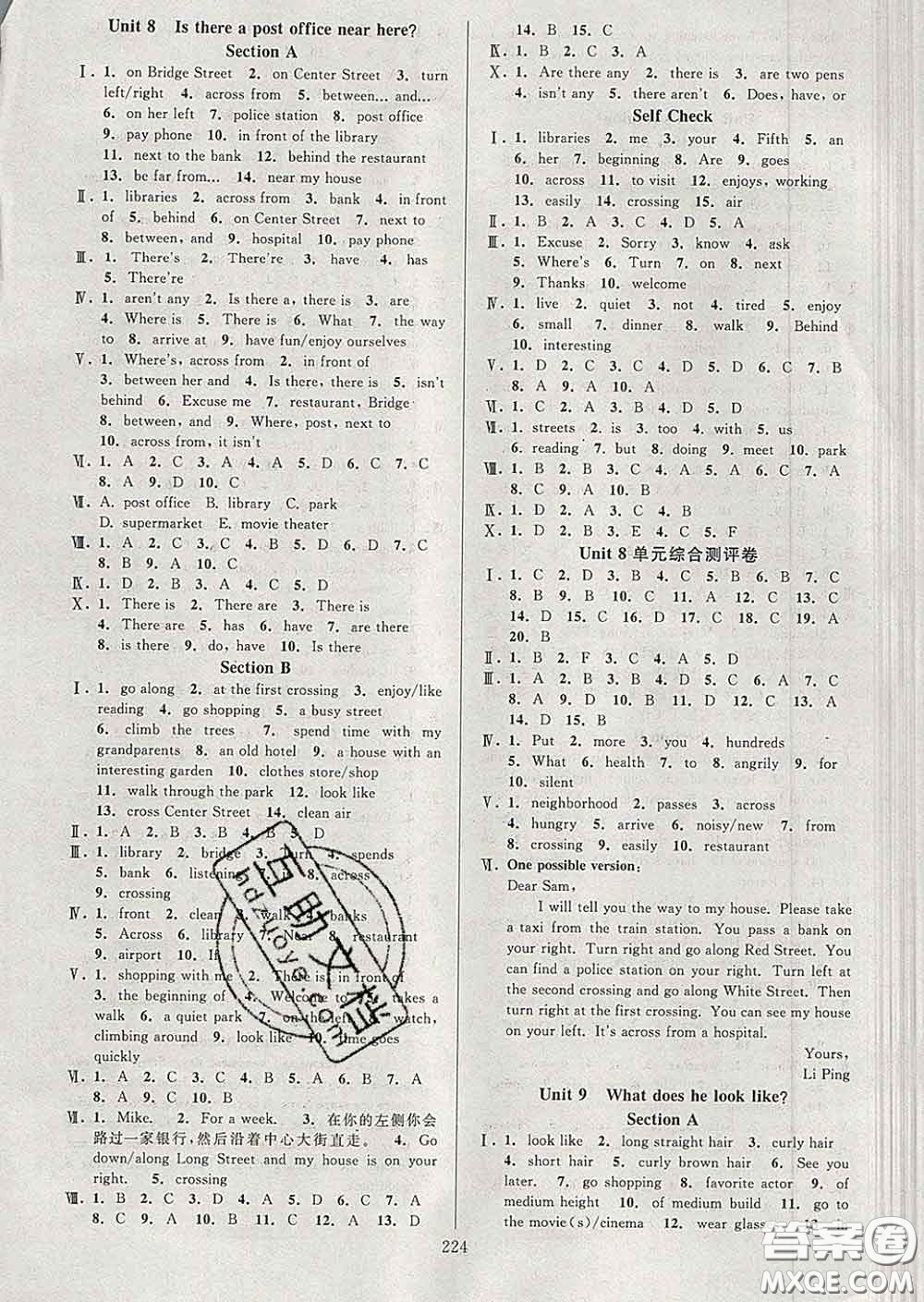 2020新版全優(yōu)方案夯實(shí)與提高七年級(jí)英語下冊人教版答案