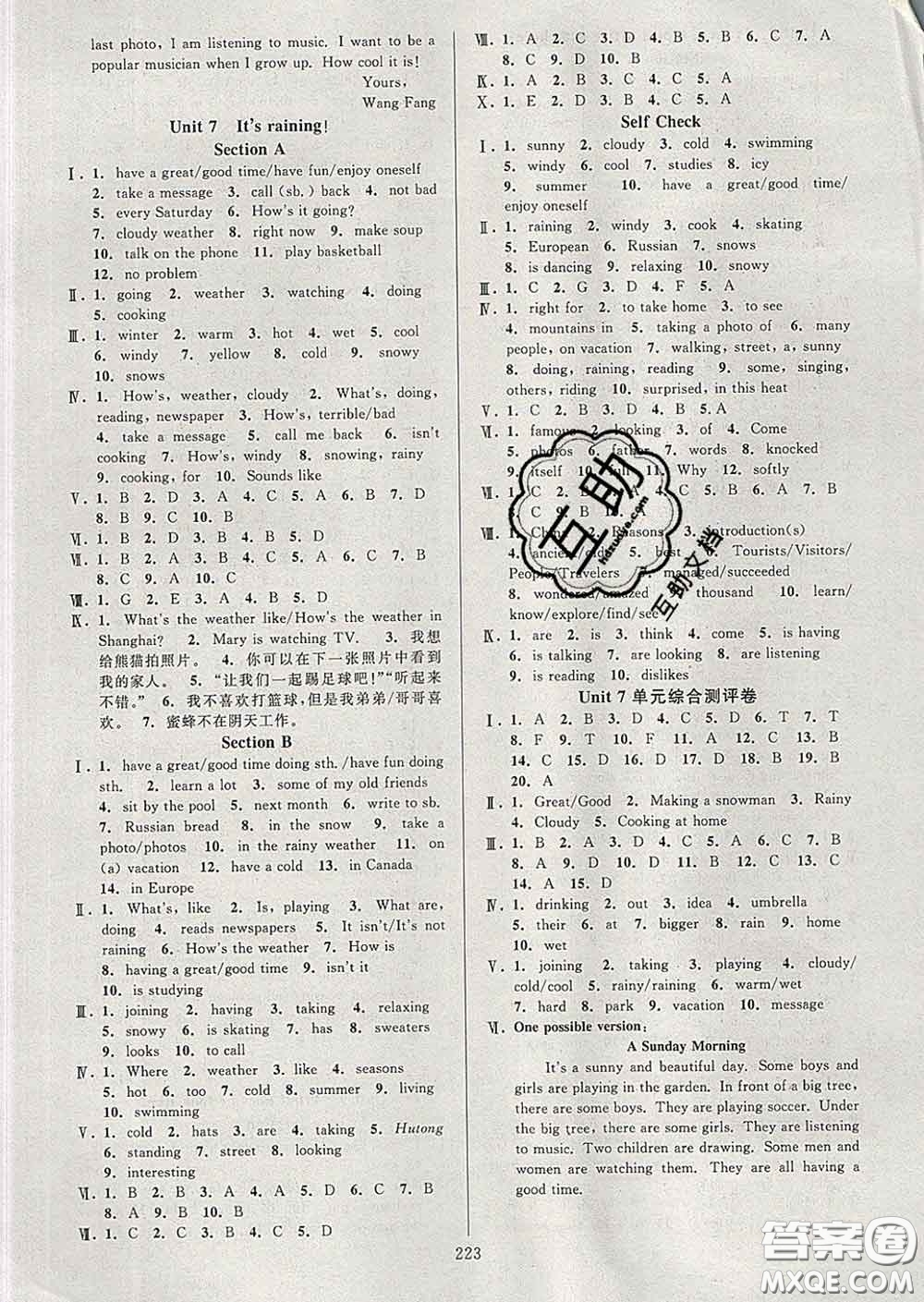 2020新版全優(yōu)方案夯實(shí)與提高七年級(jí)英語下冊人教版答案