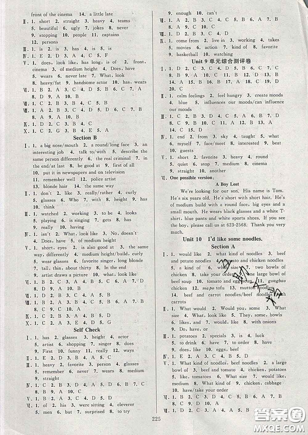 2020新版全優(yōu)方案夯實(shí)與提高七年級(jí)英語下冊人教版答案