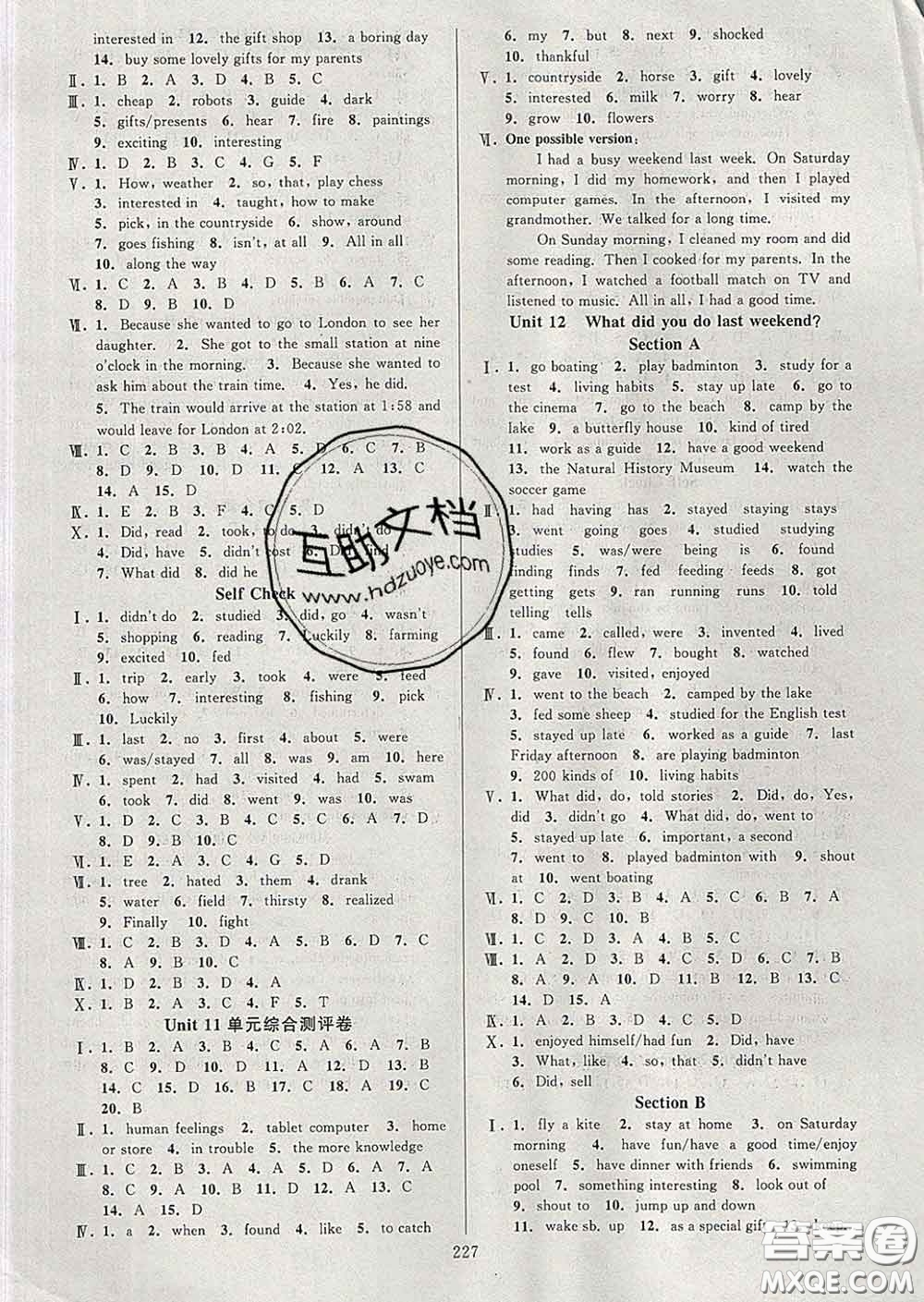 2020新版全優(yōu)方案夯實(shí)與提高七年級(jí)英語下冊人教版答案