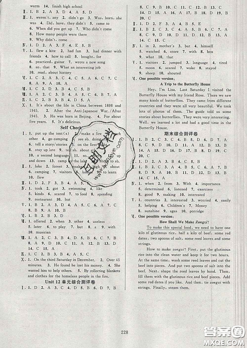 2020新版全優(yōu)方案夯實(shí)與提高七年級(jí)英語下冊人教版答案