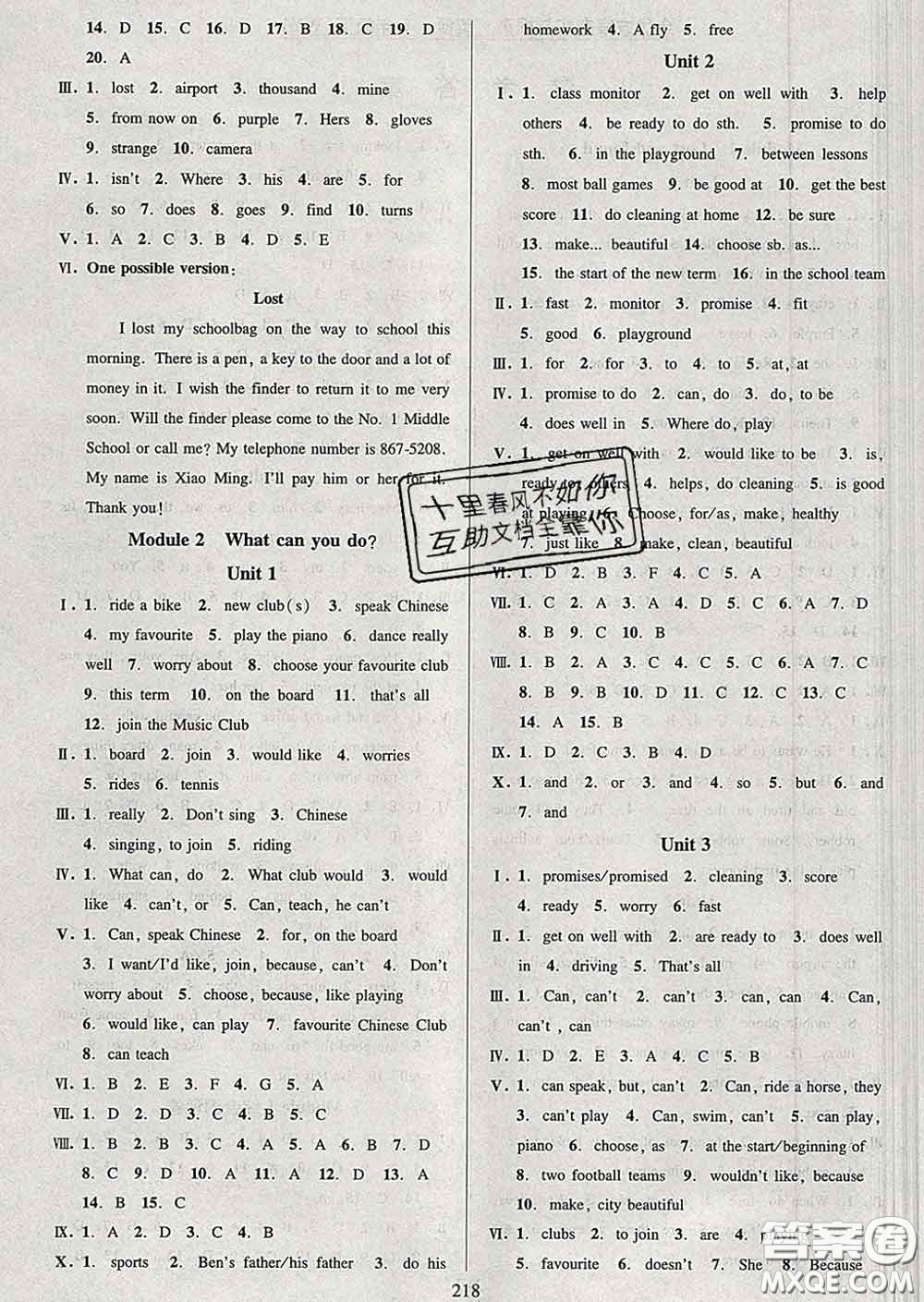 2020新版全優(yōu)方案夯實(shí)與提高七年級英語下冊外研版答案