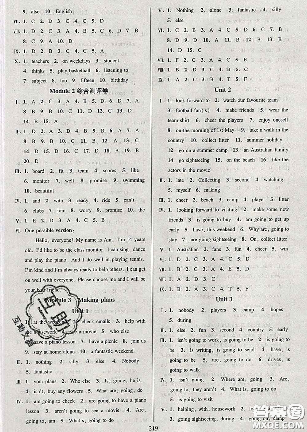 2020新版全優(yōu)方案夯實(shí)與提高七年級英語下冊外研版答案