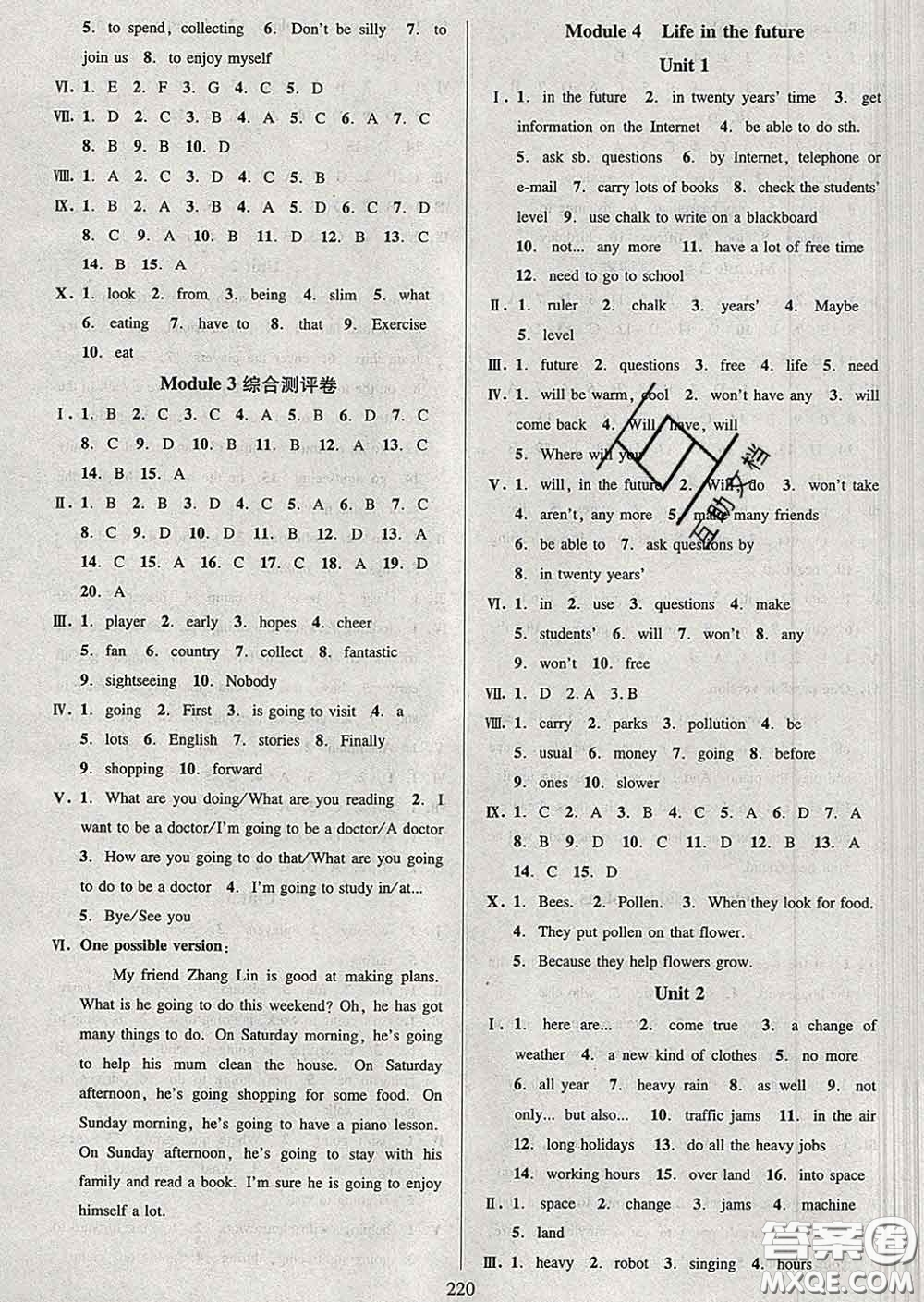 2020新版全優(yōu)方案夯實(shí)與提高七年級英語下冊外研版答案