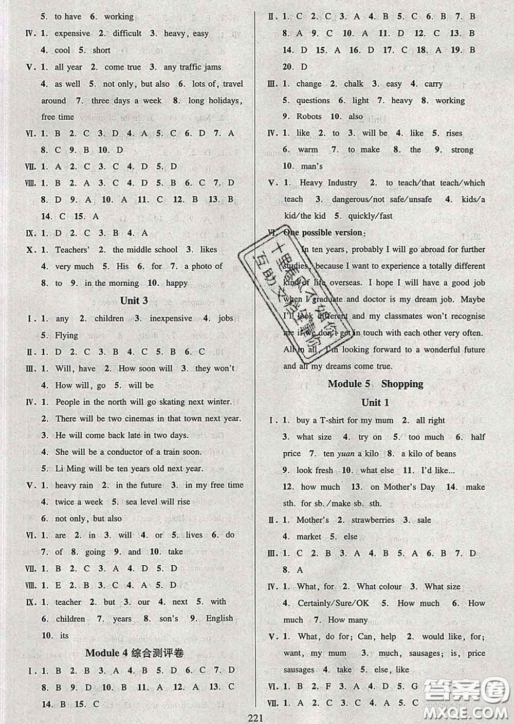 2020新版全優(yōu)方案夯實(shí)與提高七年級英語下冊外研版答案
