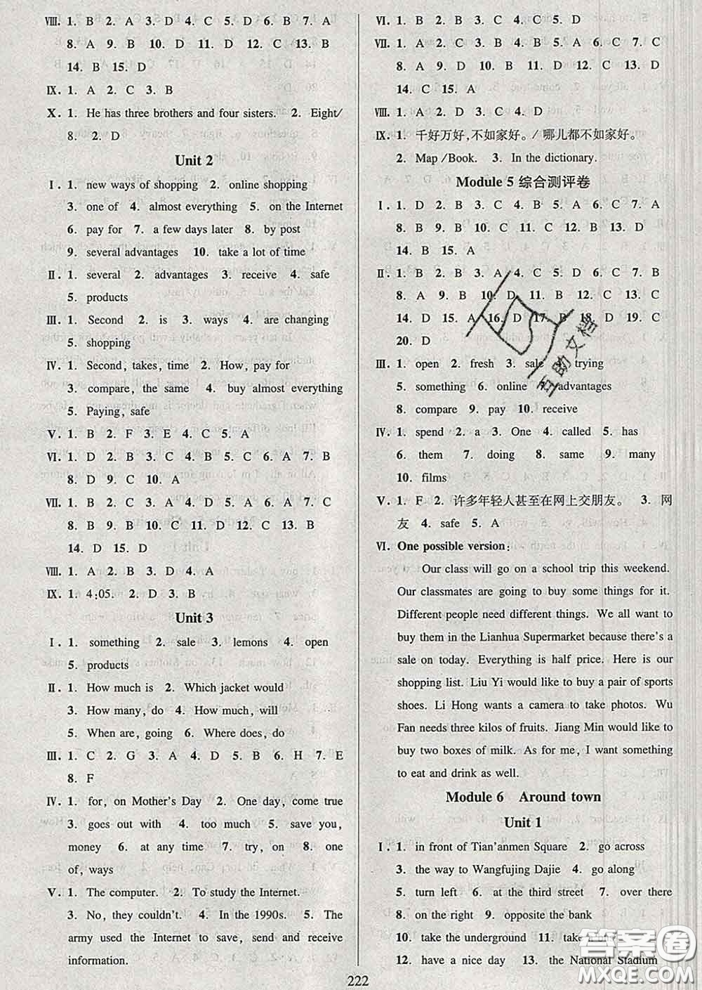 2020新版全優(yōu)方案夯實(shí)與提高七年級英語下冊外研版答案