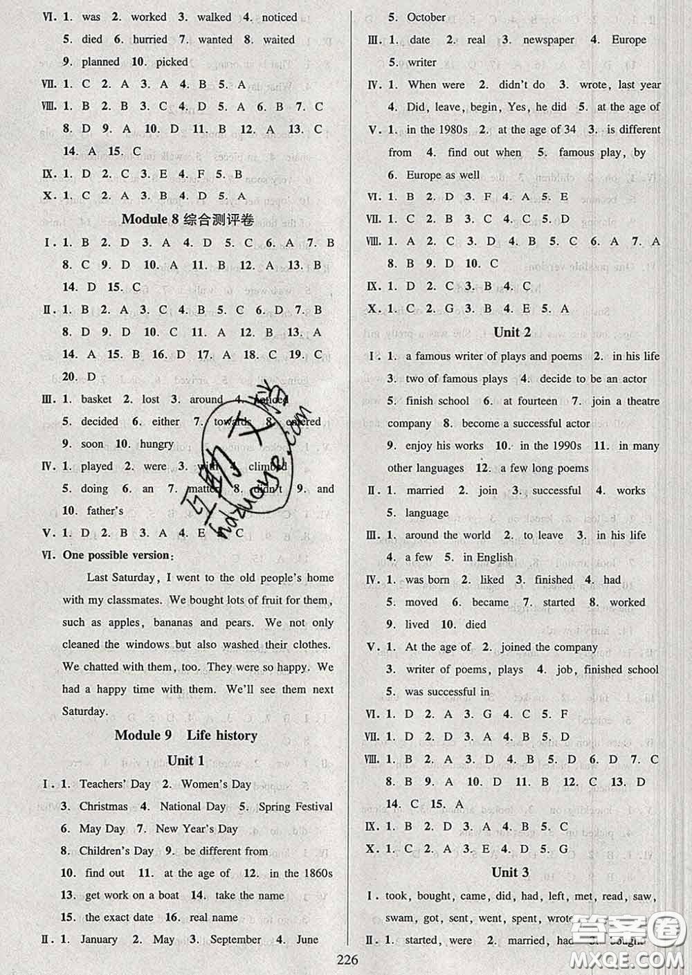 2020新版全優(yōu)方案夯實(shí)與提高七年級英語下冊外研版答案