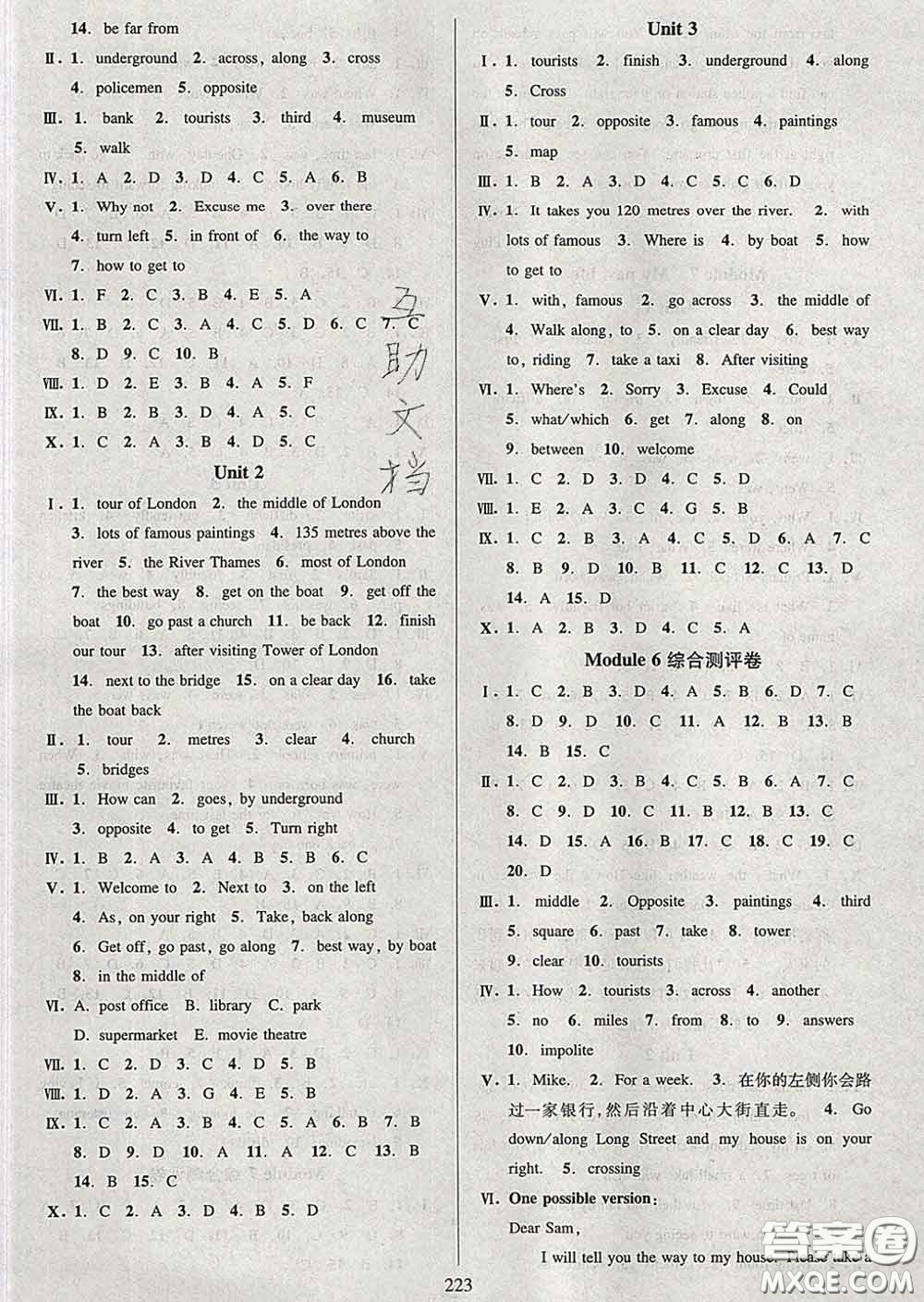 2020新版全優(yōu)方案夯實(shí)與提高七年級英語下冊外研版答案