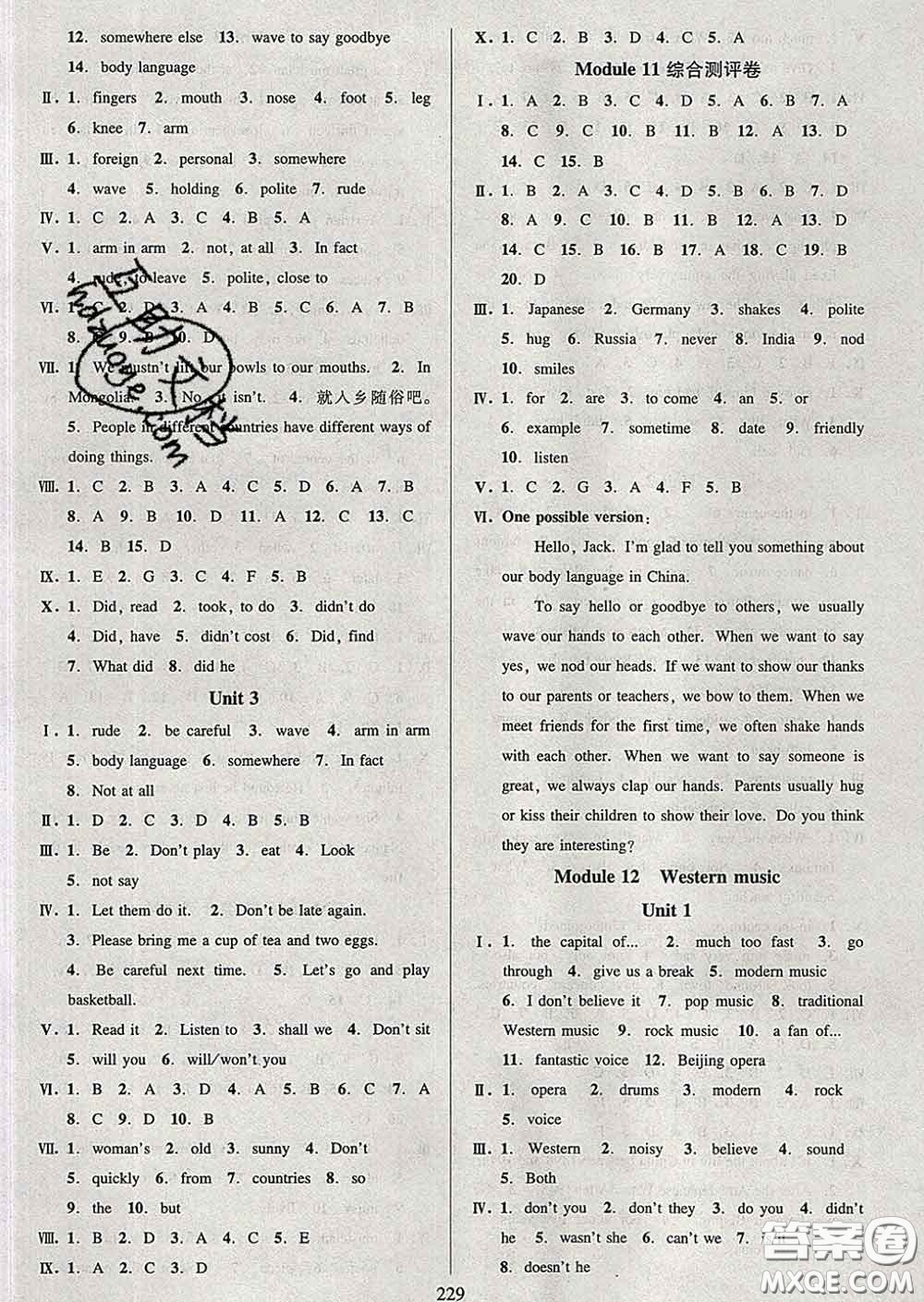 2020新版全優(yōu)方案夯實(shí)與提高七年級英語下冊外研版答案
