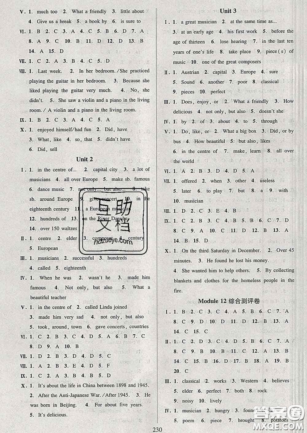 2020新版全優(yōu)方案夯實(shí)與提高七年級英語下冊外研版答案