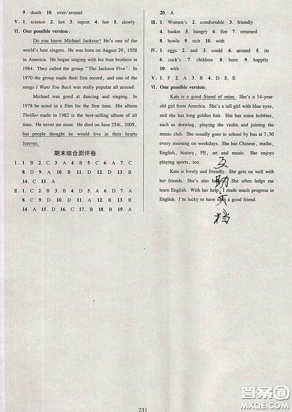 2020新版全優(yōu)方案夯實(shí)與提高七年級英語下冊外研版答案