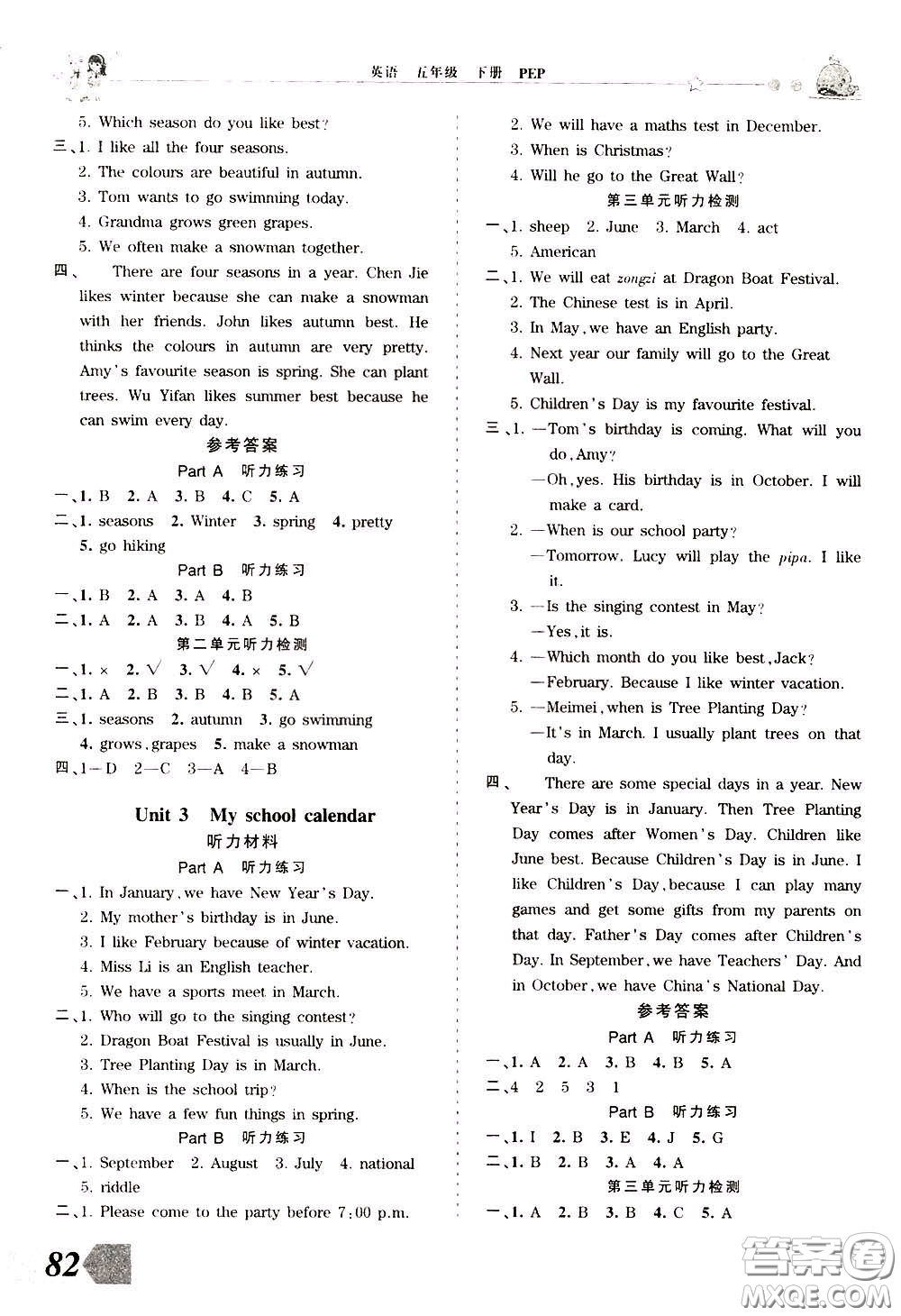2020年王朝霞創(chuàng)維新課堂同步優(yōu)化訓(xùn)練英語五年級(jí)下冊(cè)PEP人教版參考答案